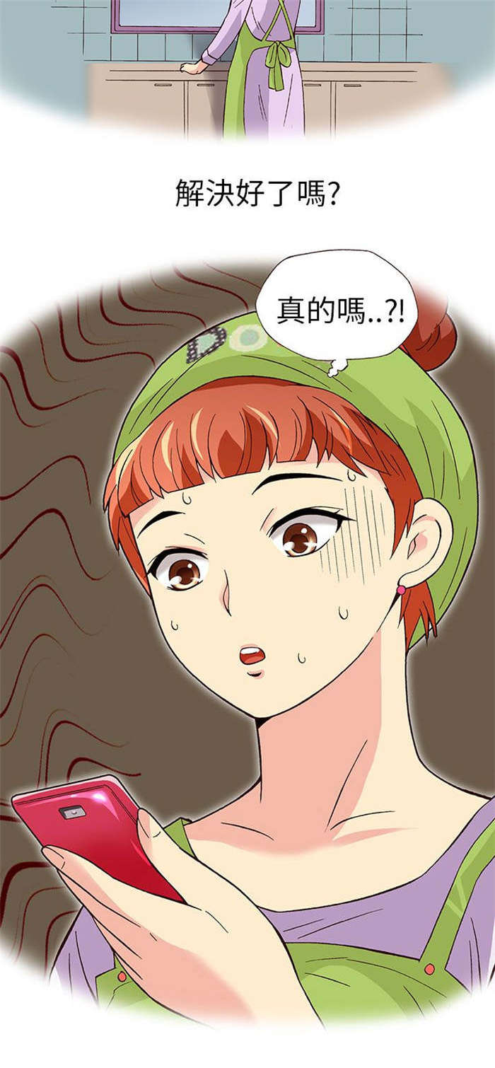人生八重奏漫画,第11章：胁迫（下）4图