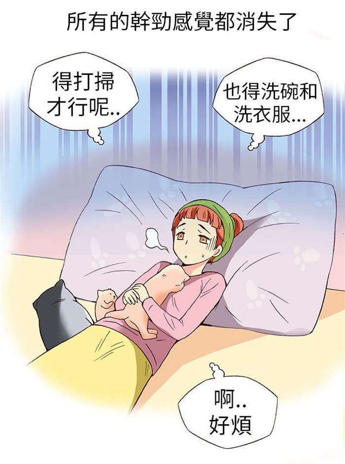 人生八重奏漫画,第10章：胁迫（中）5图