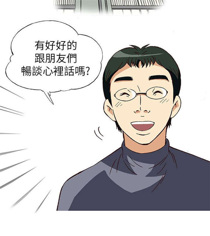 人生八字命生成山歌漫画,第6章：上瘾（下）5图