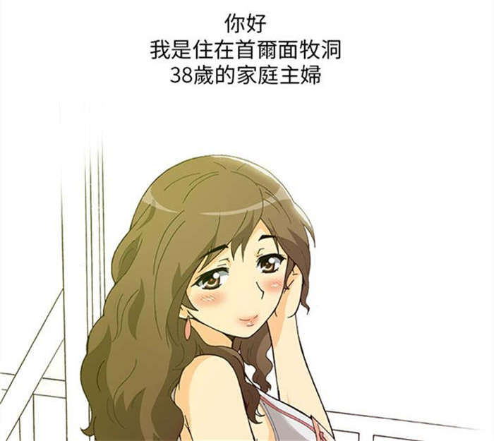 人生八不可漫画,第1章：健身教练（上）1图