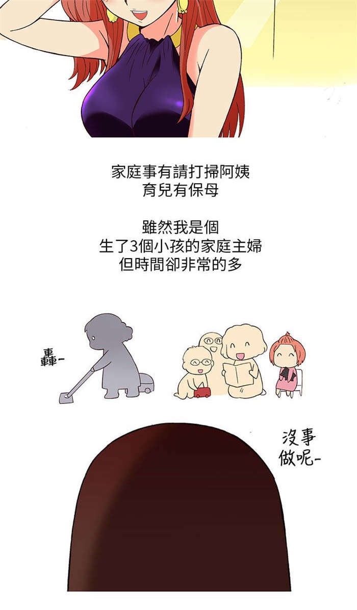 人生八大心态漫画,第5章：上瘾（上）3图