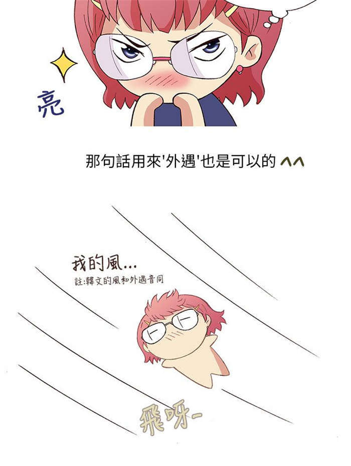 人生八十真实感言漫画,第4章：男同事（下）5图