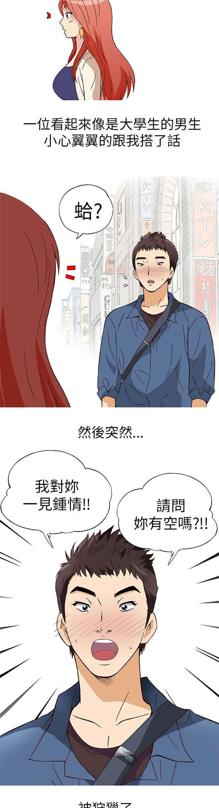 人生八苦佛经原文出处漫画,第5章：上瘾（上）3图