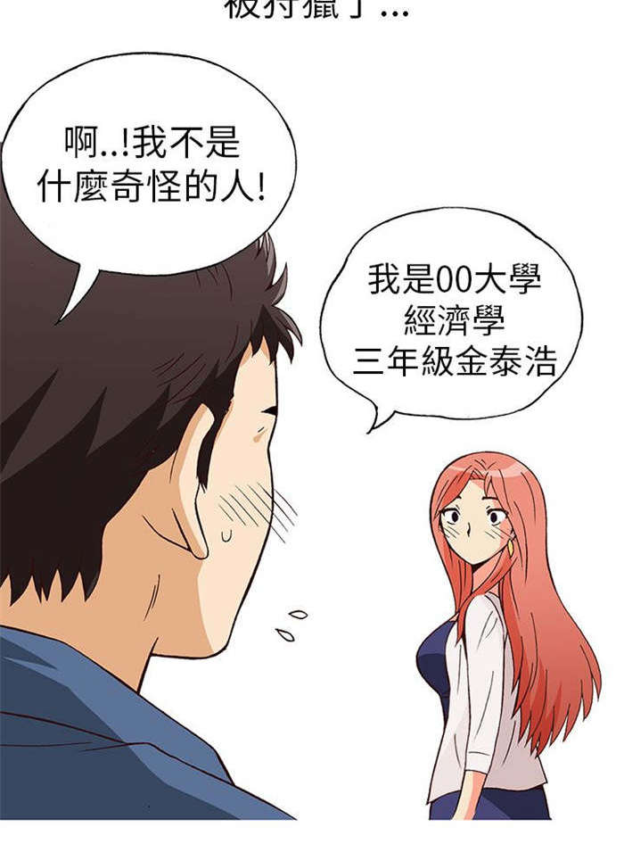 人生八苦佛经原文出处漫画,第5章：上瘾（上）4图