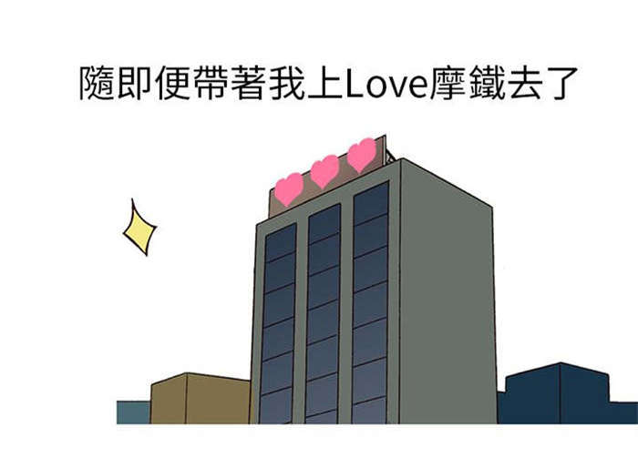 人生八十真实感言漫画,第4章：男同事（下）3图