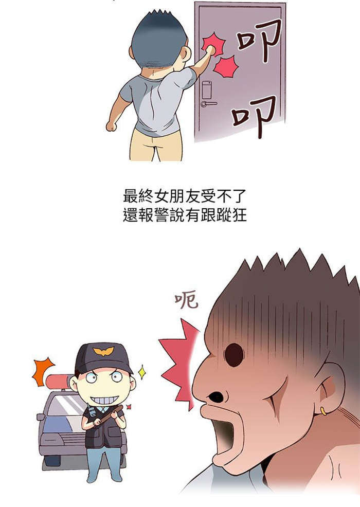 人生八大真相漫画,第1章：健身教练（上）1图
