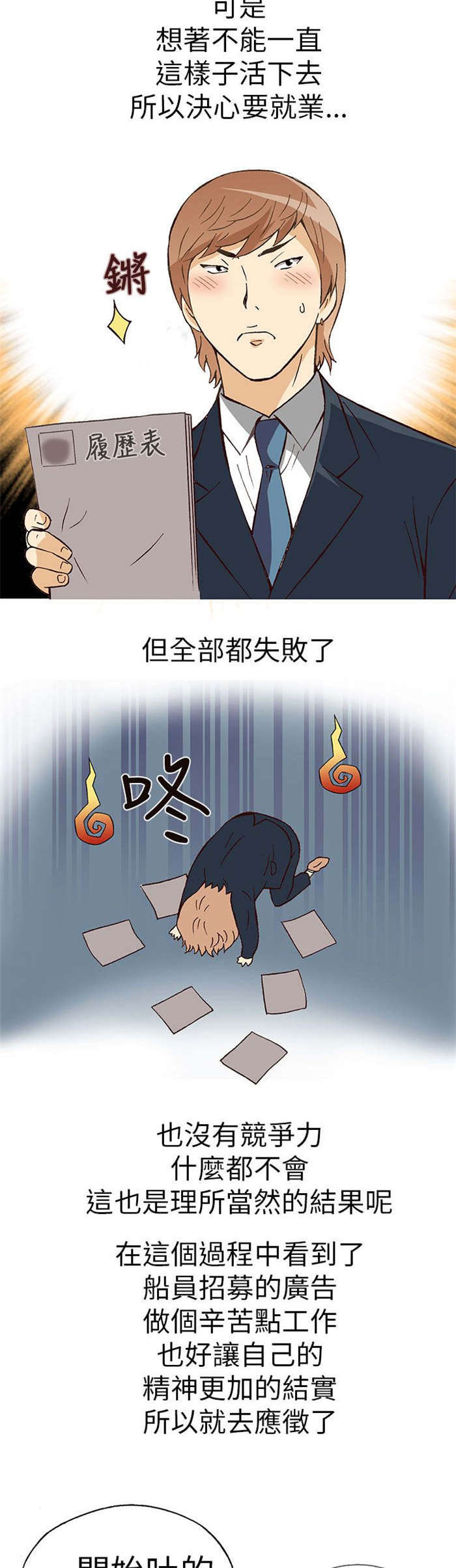 人生八十真实感言漫画,第8章：前男友（下）3图