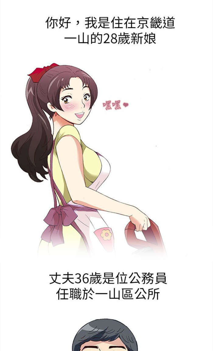 人生八重奏漫画,第7章：前男友（上）1图