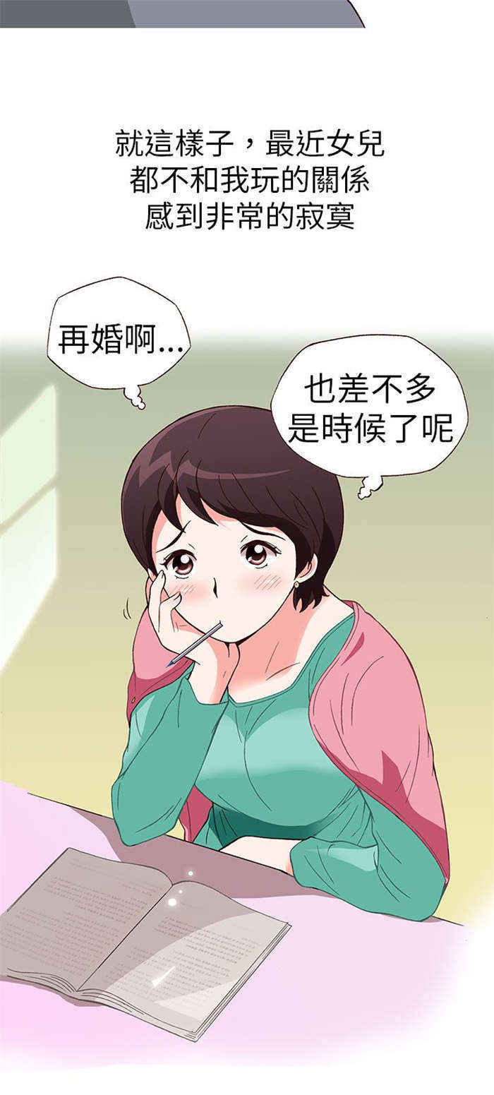 人生八重奏漫画,第14章：骗婚（上）1图