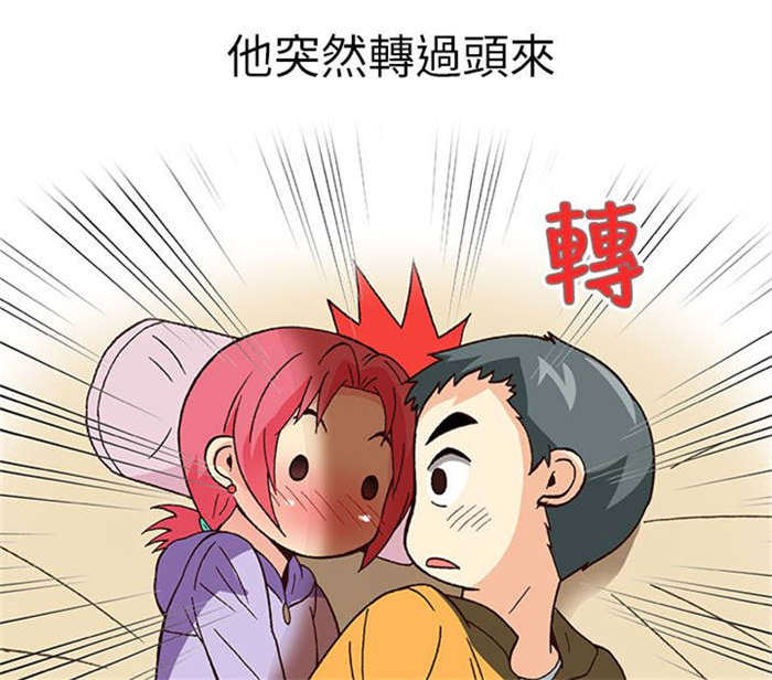 人生八苦配图漫画,第13章：旅友（下）1图