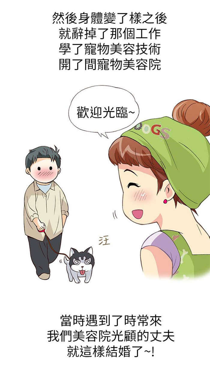 人生八大心态漫画,第9章：胁迫（上）3图