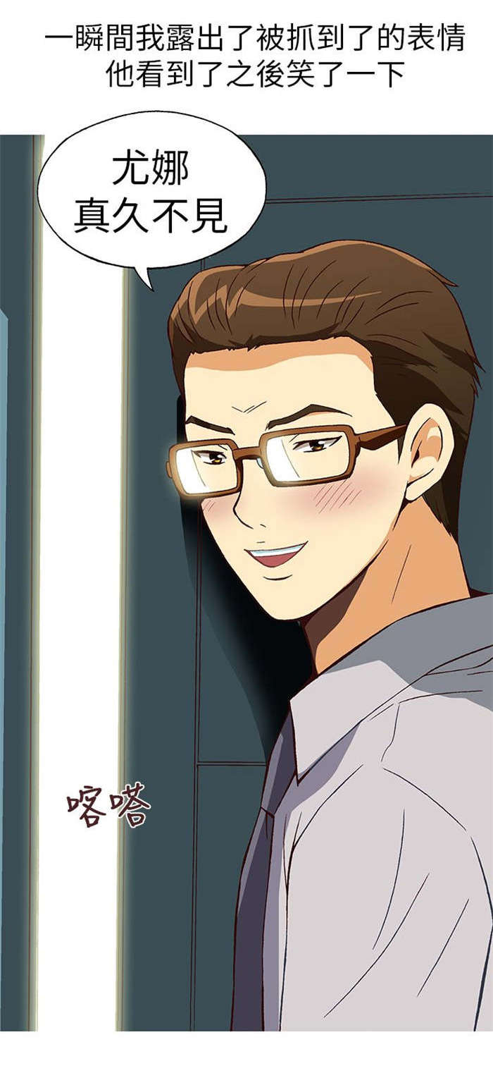 人生八然原文漫画,第9章：胁迫（上）2图