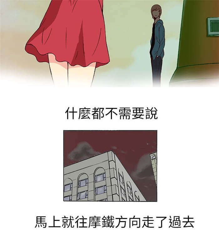 人生八十真实感言漫画,第8章：前男友（下）4图