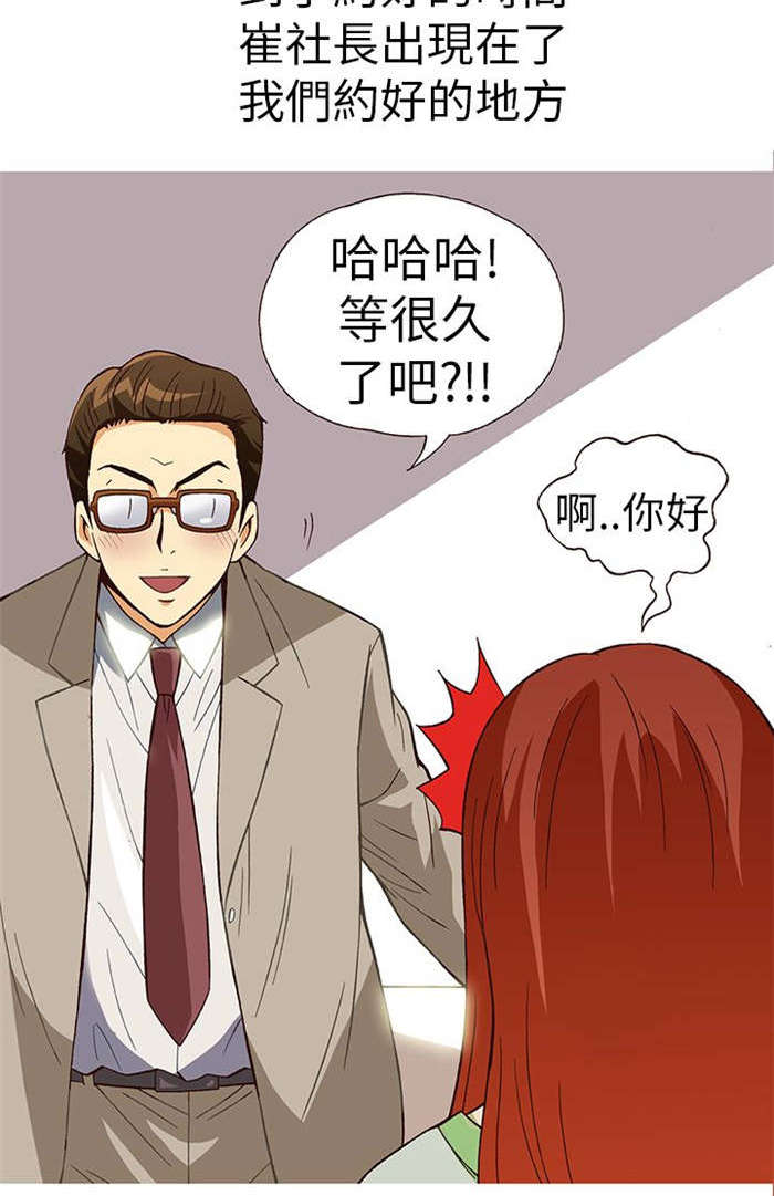 人生八然原文漫画,第9章：胁迫（上）4图