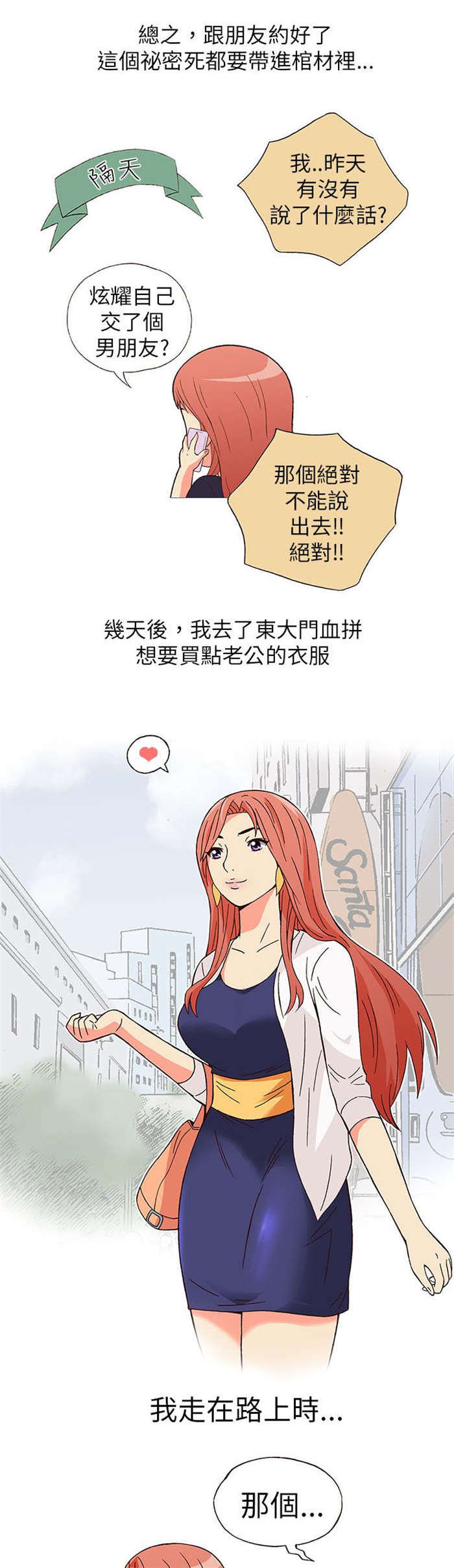 人生八苦佛经原文出处漫画,第5章：上瘾（上）2图