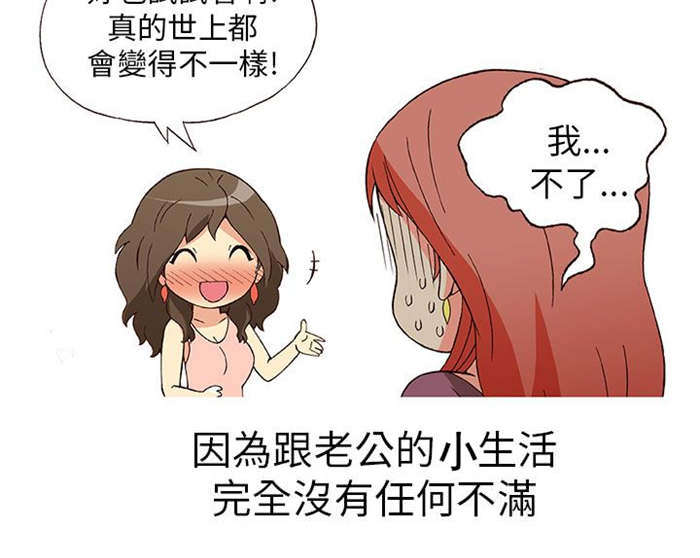 人生八苦佛经原文出处漫画,第5章：上瘾（上）5图