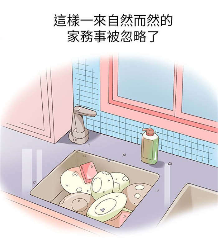 人生八重奏漫画,第10章：胁迫（中）4图