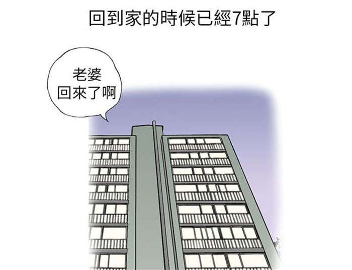 人生八字命生成山歌漫画,第6章：上瘾（下）4图