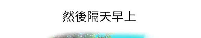 人生八苦配图漫画,第13章：旅友（下）4图