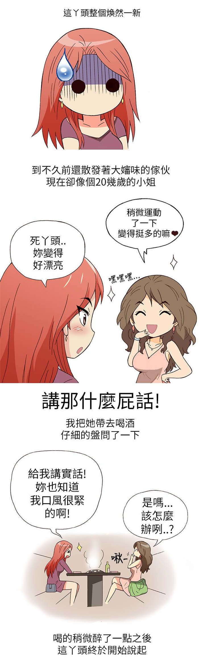 人生八苦佛经原文出处漫画,第5章：上瘾（上）2图