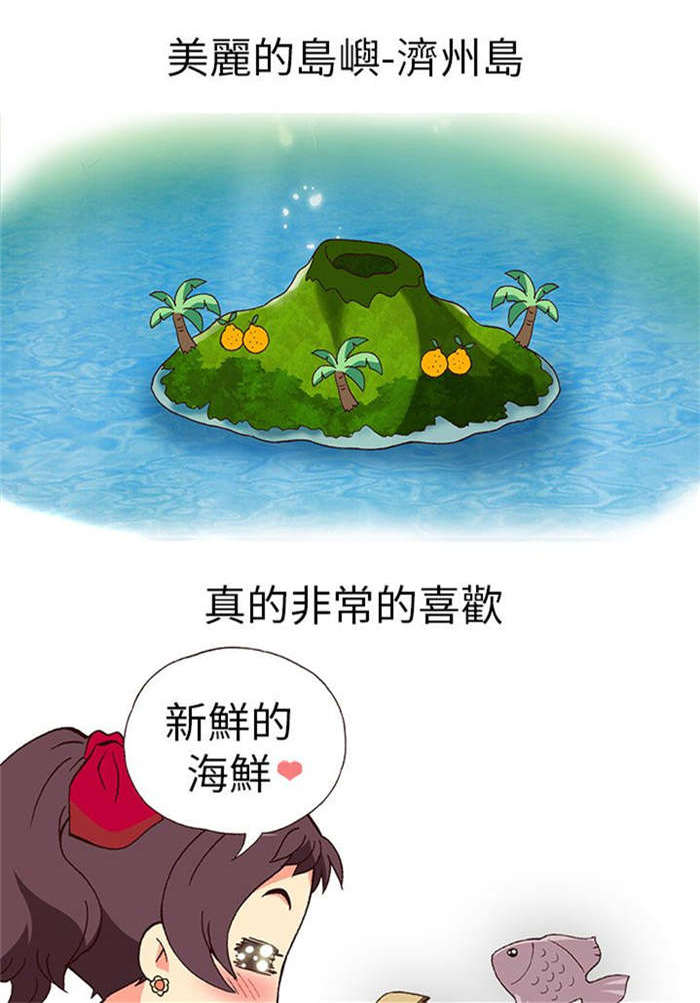 人生八阶段理论漫画,第8章：前男友（下）1图