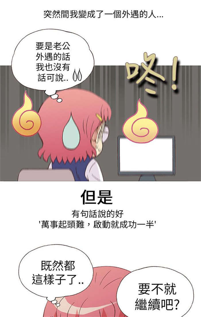 人生八十真实感言漫画,第4章：男同事（下）4图