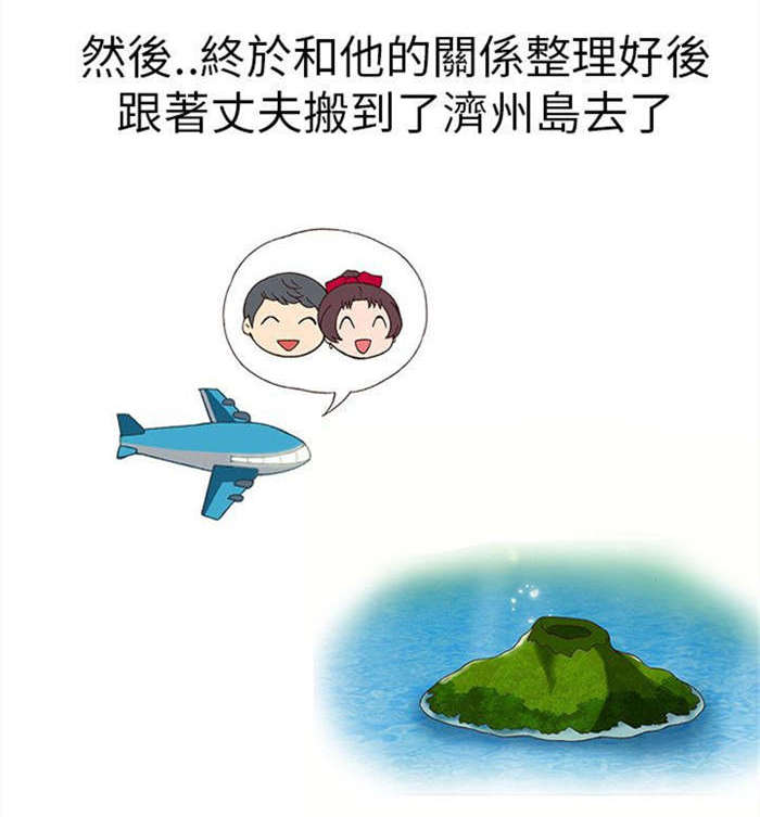 人生八不可漫画,第7章：前男友（上）4图