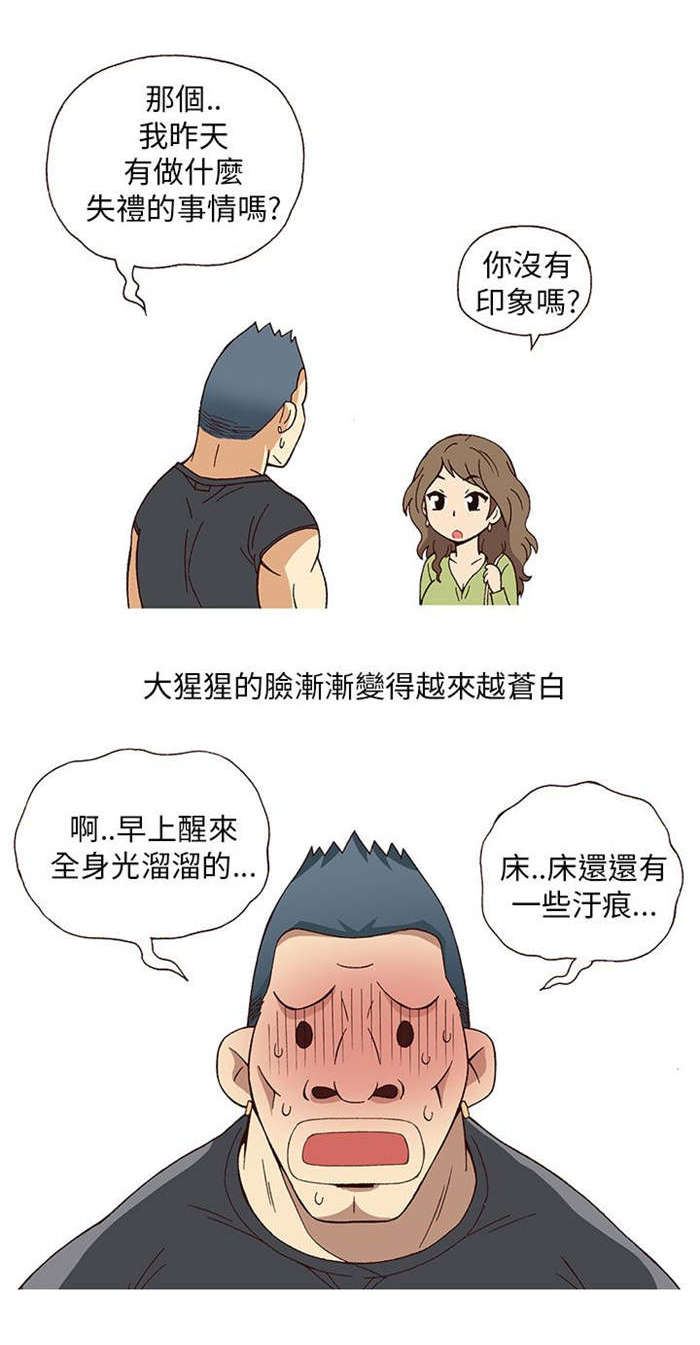人生八重奏漫画,第2章：健身教练（下）3图