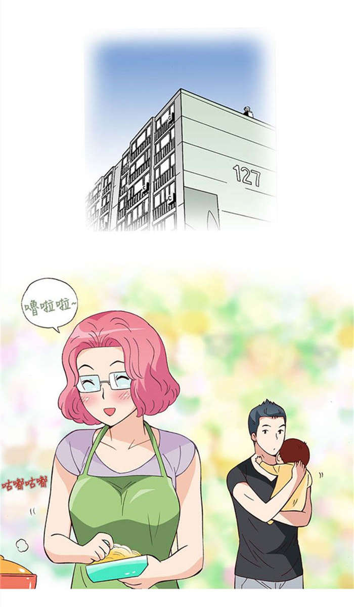 人生八重奏漫画,第17章：放松（中）3图