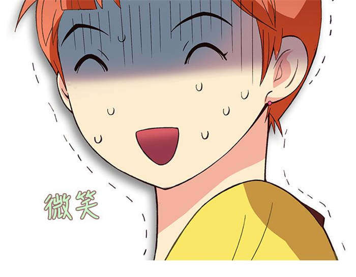 人生八重奏漫画,第11章：胁迫（下）2图