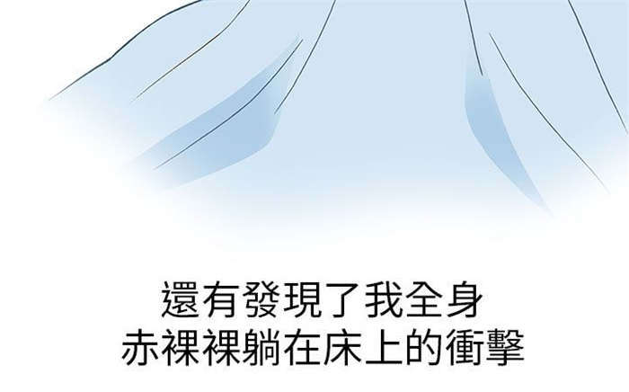 人生八重奏漫画,第17章：放松（中）5图