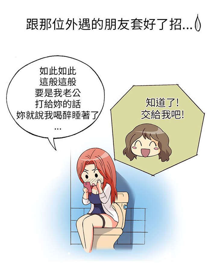 人生八字命生成山歌漫画,第6章：上瘾（下）5图