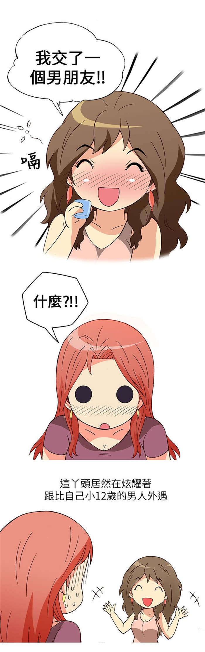 人生八苦佛经原文出处漫画,第5章：上瘾（上）3图