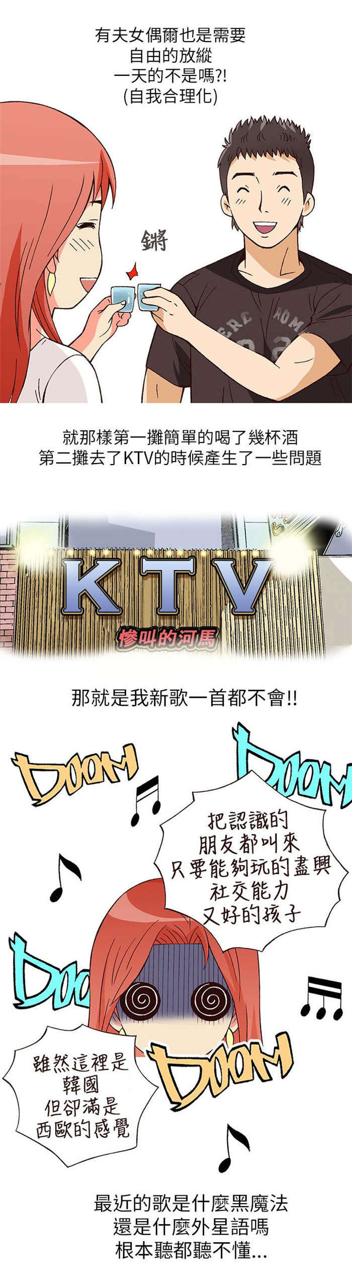 人生八字命生成山歌漫画,第6章：上瘾（下）1图