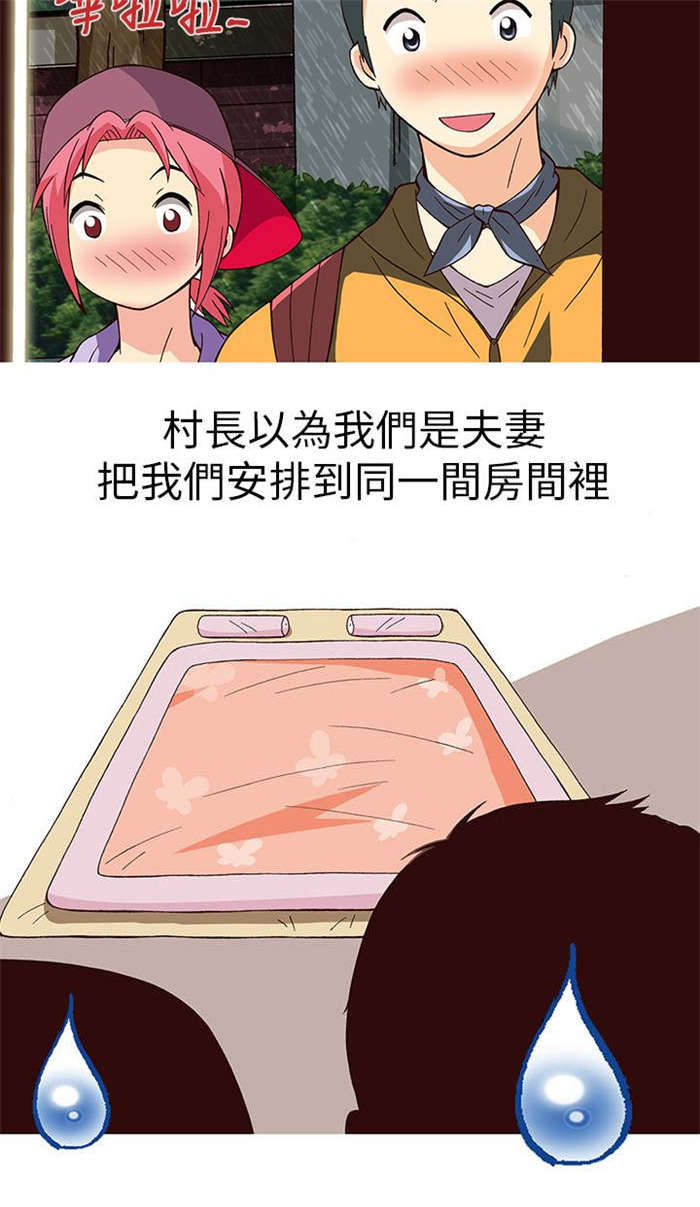 人生八重奏漫画,第12章：旅友（上）4图