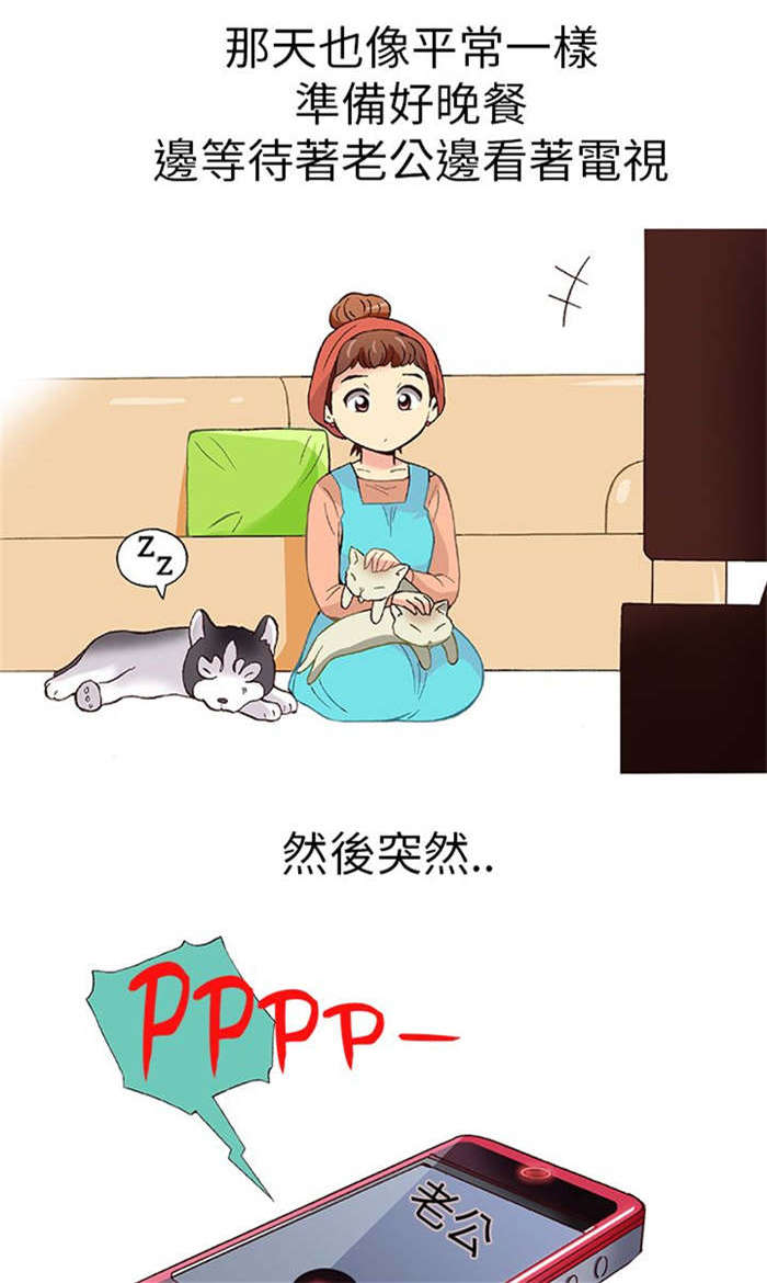 人生八大心态漫画,第9章：胁迫（上）4图