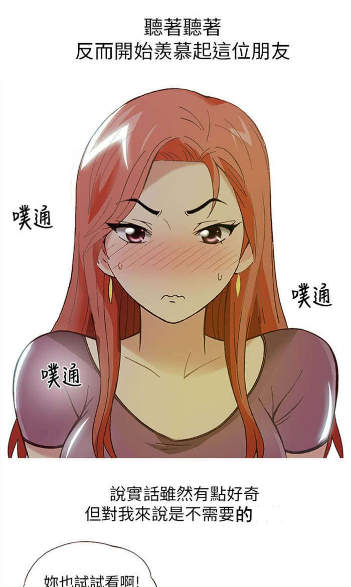 人生八苦佛经原文出处漫画,第5章：上瘾（上）4图