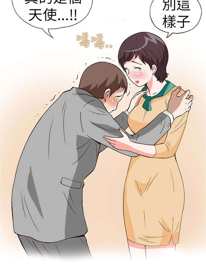 人生八重奏漫画,第15章：骗婚（下）3图