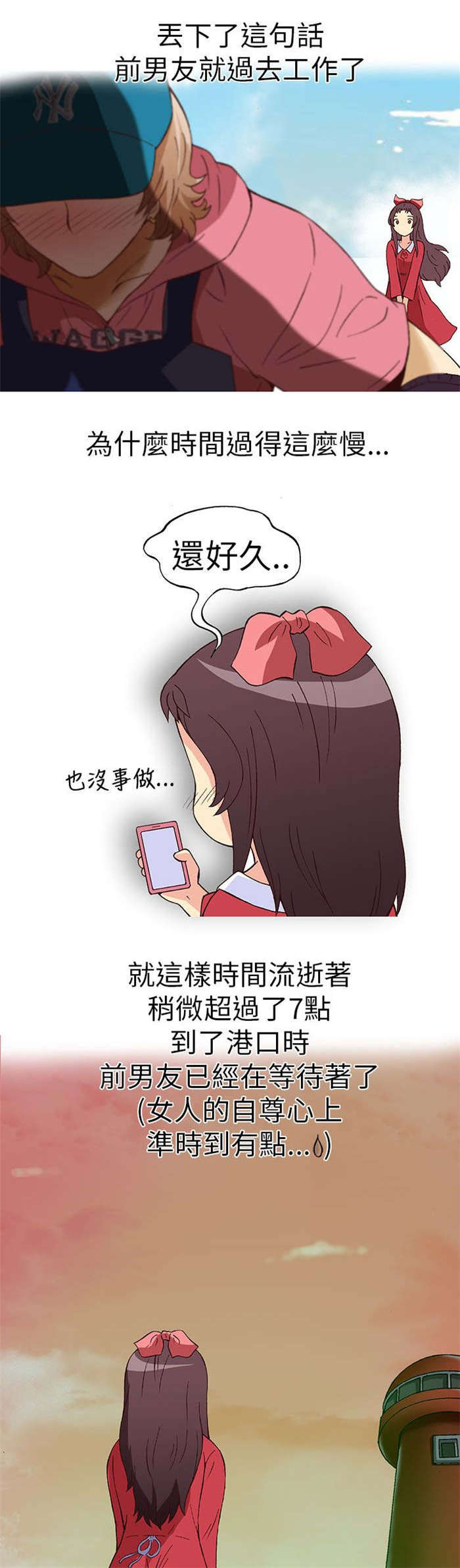 人生八十真实感言漫画,第8章：前男友（下）3图
