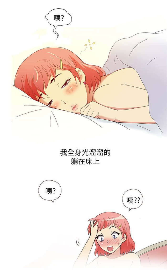 人生八苦佛经原文出处漫画,第3章：男同事（上）4图