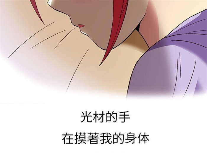 人生八重奏漫画,第13章：旅友（下）2图