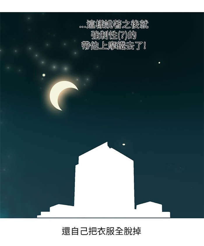 人生四重奏是哪四个漫画,第4章：男同事（下）5图