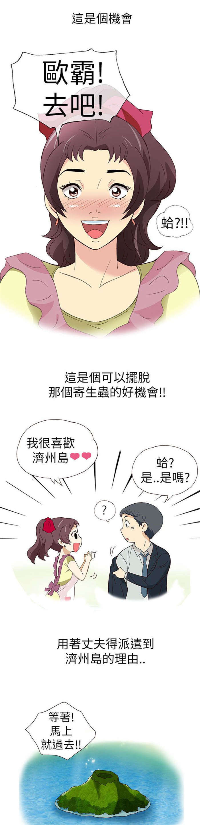 人生八不可漫画,第7章：前男友（上）2图