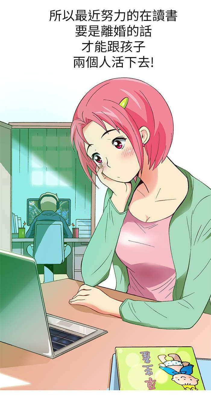 人生八个字是哪八个字漫画,第13章：旅友（下）4图