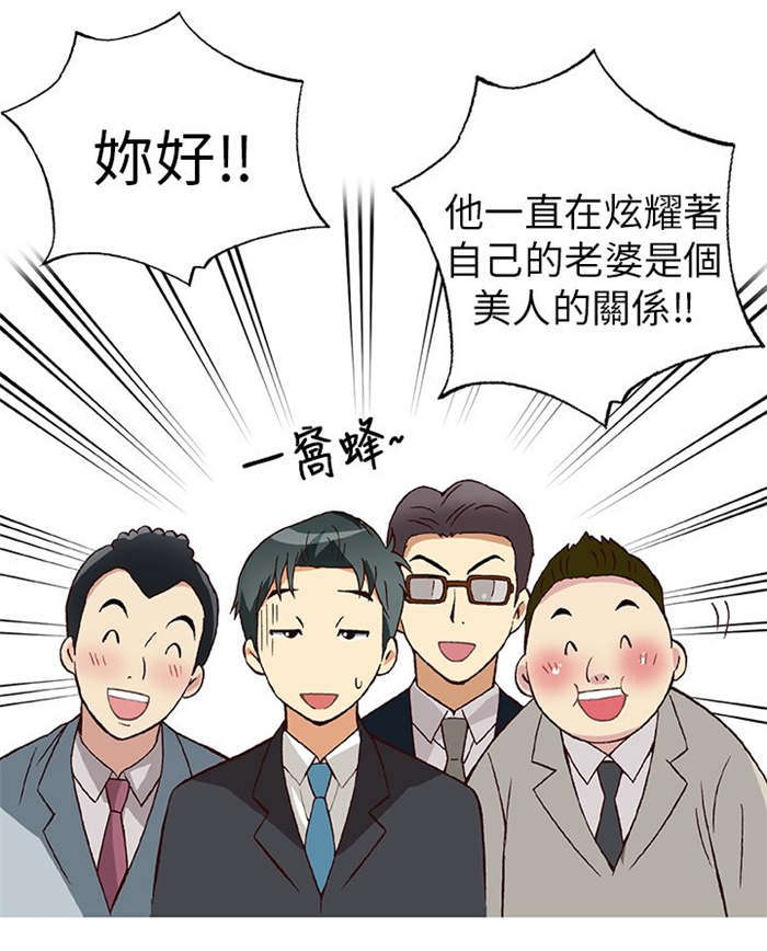 人生四重奏是哪四个漫画,第9章：胁迫（上）1图