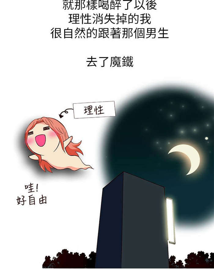 人生八字命生成山歌漫画,第6章：上瘾（下）3图