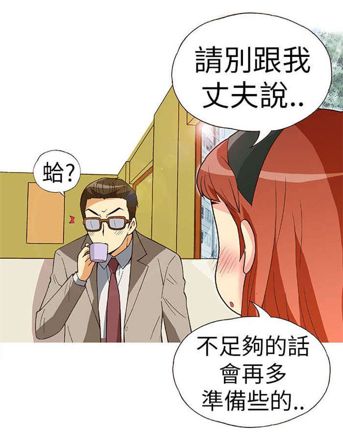 人生八重奏漫画,第10章：胁迫（中）3图