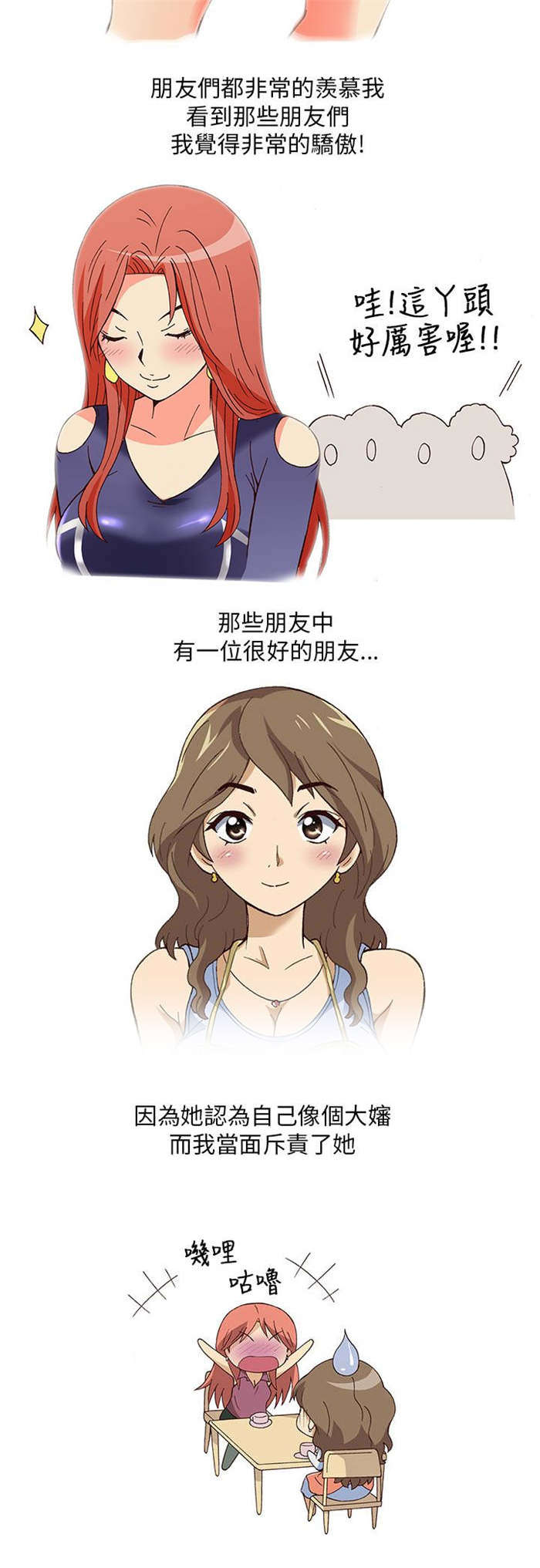 人生八大心态漫画,第5章：上瘾（上）5图