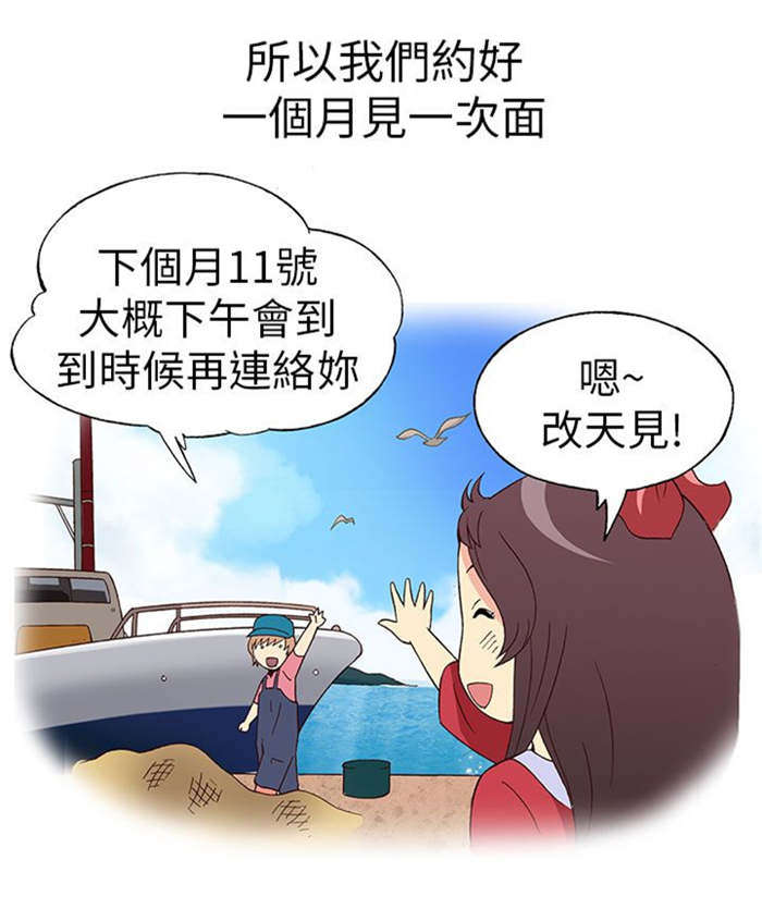 人生八十真实感言漫画,第8章：前男友（下）1图