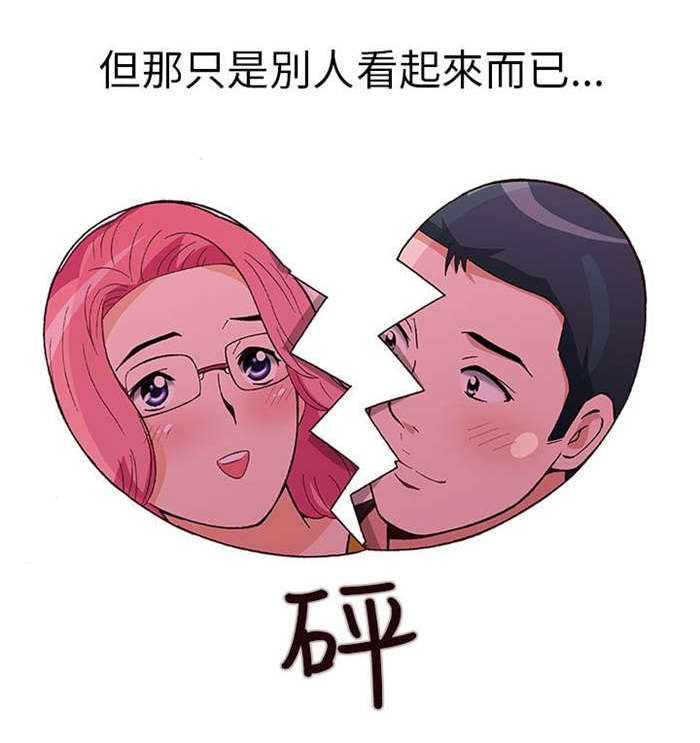 人生八重奏漫画,第16章：放松（上）3图